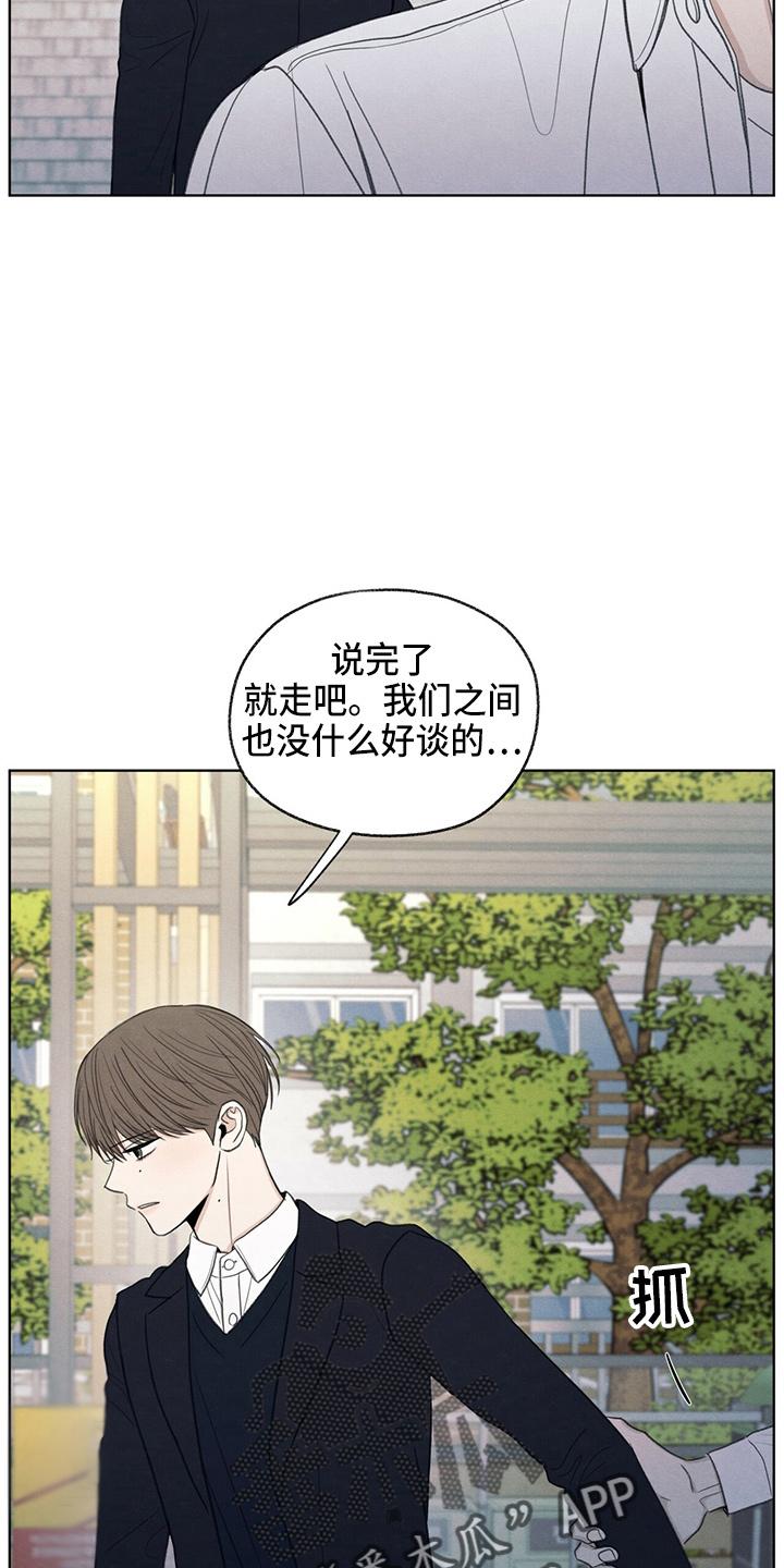 《模糊的边缘》第32章：都还你 第16页
