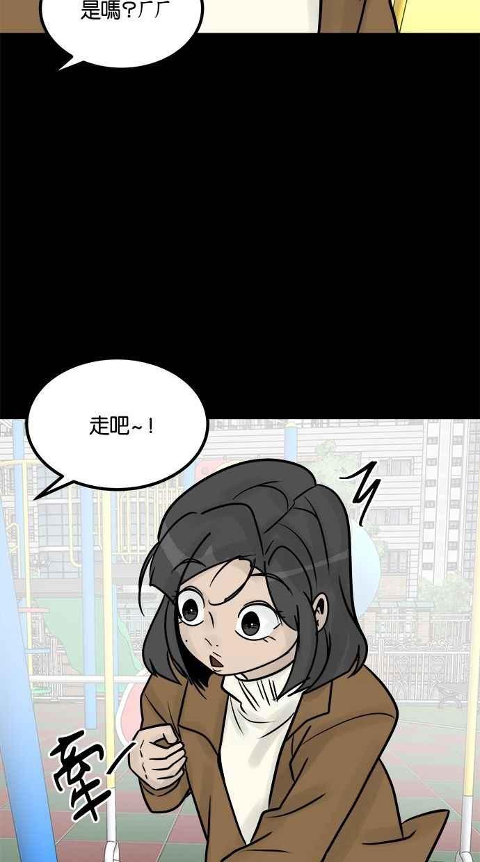 《唯一的孩子》第32话 绍熙的过去(1) 第87页
