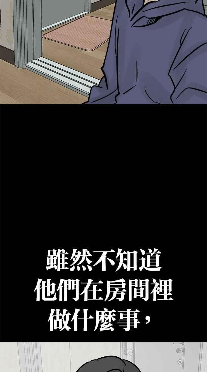 《唯一的孩子》第32话 绍熙的过去(1) 第122页