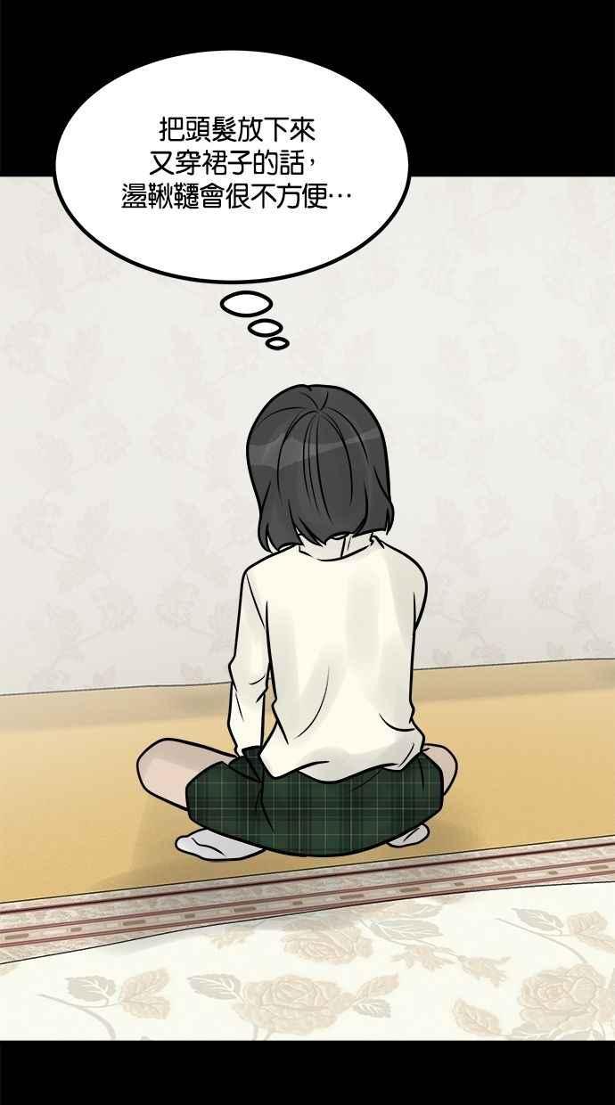 《唯一的孩子》第32话 绍熙的过去(1) 第52页