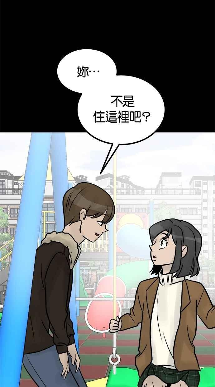 《唯一的孩子》第32话 绍熙的过去(1) 第75页