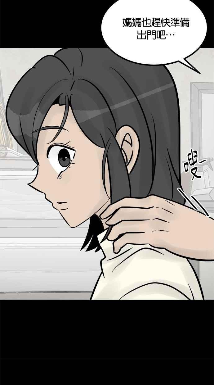 《唯一的孩子》第32话 绍熙的过去(1) 第46页