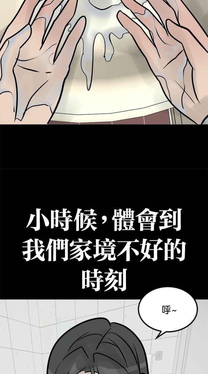 《唯一的孩子》第32话 绍熙的过去(1) 第16页