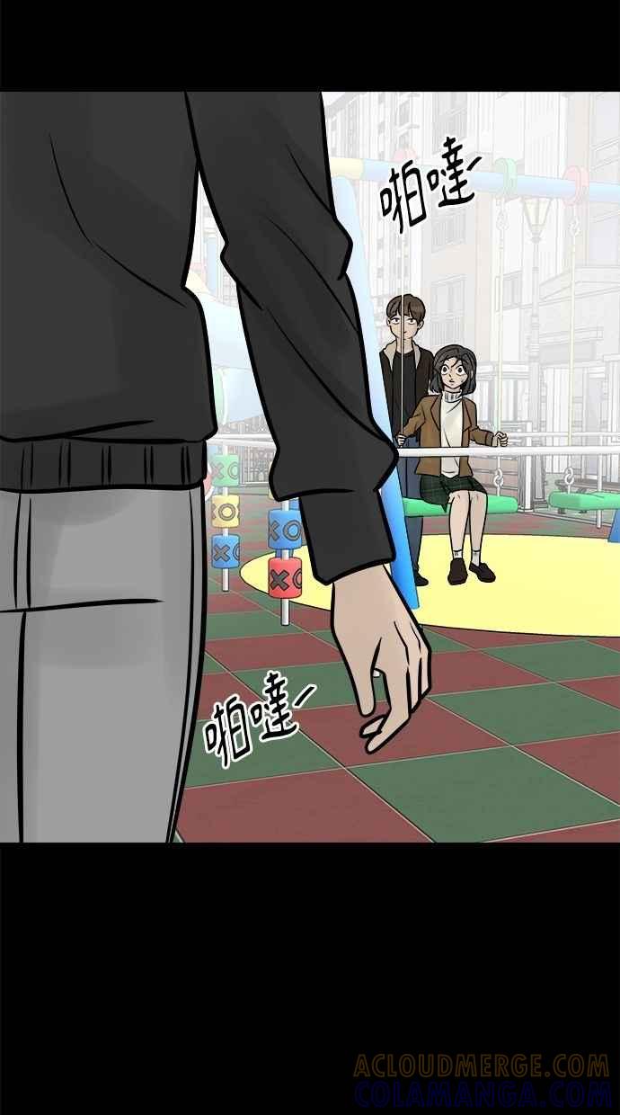 《唯一的孩子》第32话 绍熙的过去(1) 第73页