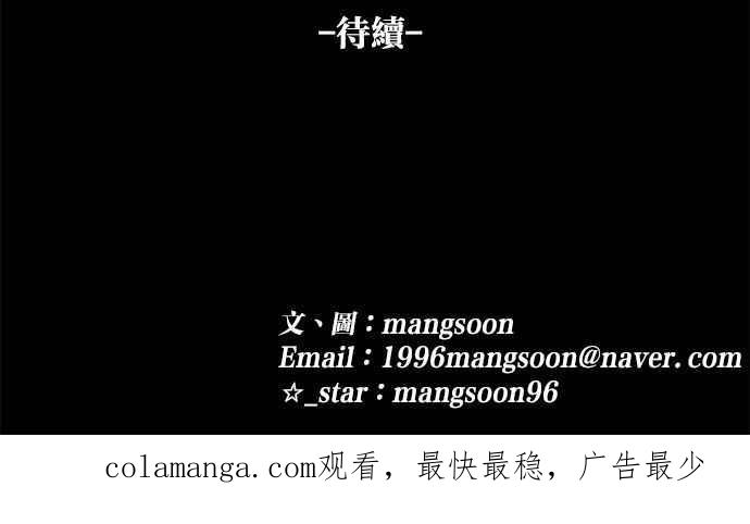 《唯一的孩子》第32话 绍熙的过去(1) 第130页