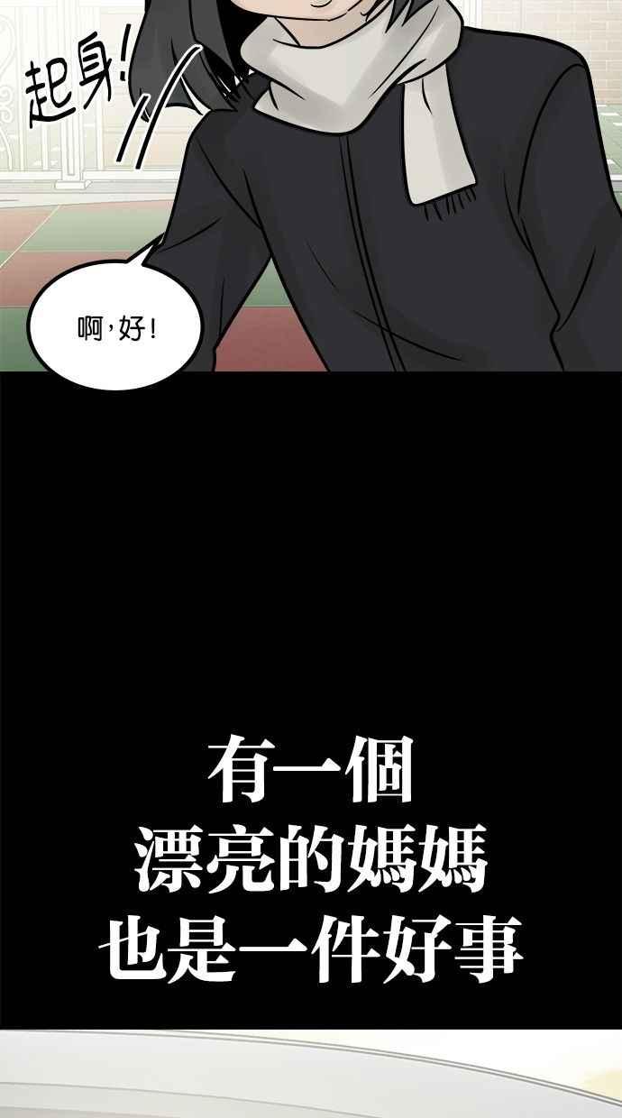 《唯一的孩子》第32话 绍熙的过去(1) 第95页