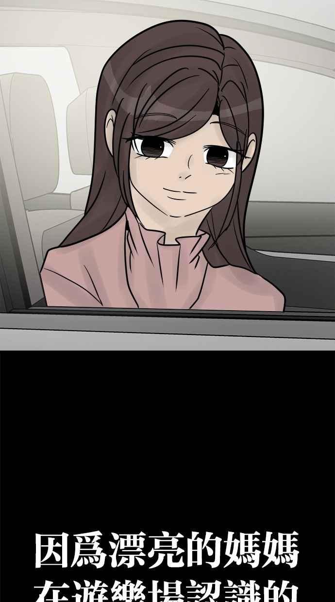 《唯一的孩子》第32话 绍熙的过去(1) 第96页
