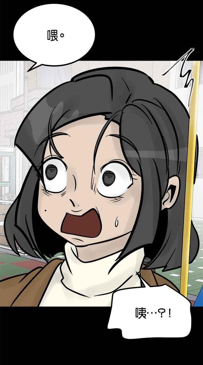 《唯一的孩子》第32话 绍熙的过去(1) 第74页
