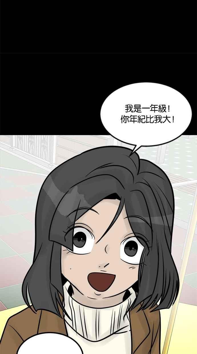 《唯一的孩子》第32话 绍熙的过去(1) 第86页