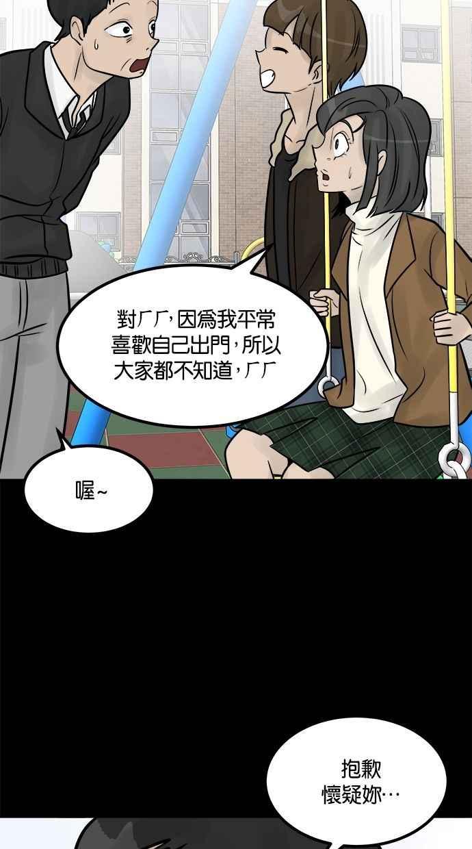 《唯一的孩子》第32话 绍熙的过去(1) 第71页