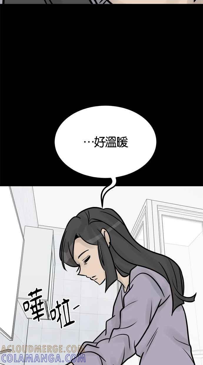 《唯一的孩子》第32话 绍熙的过去(1) 第9页