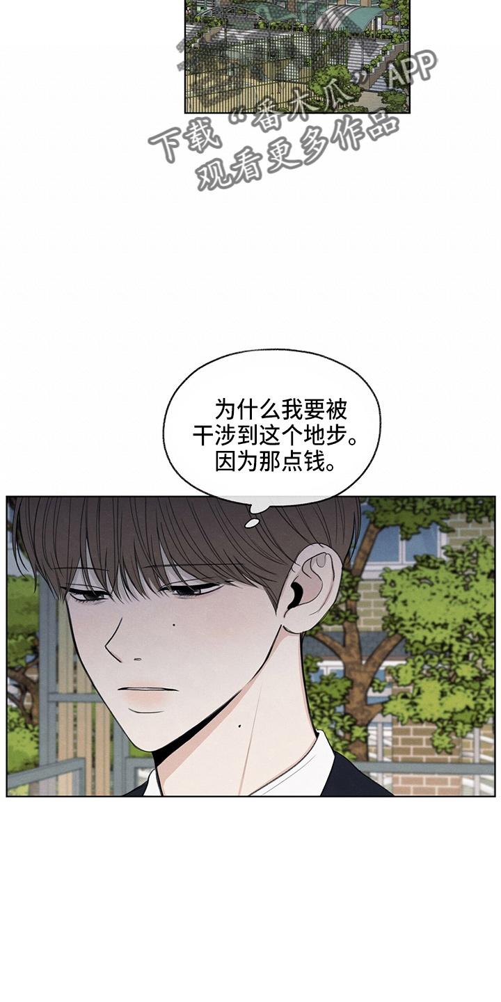 《模糊的边缘》第32章：都还你 第22页