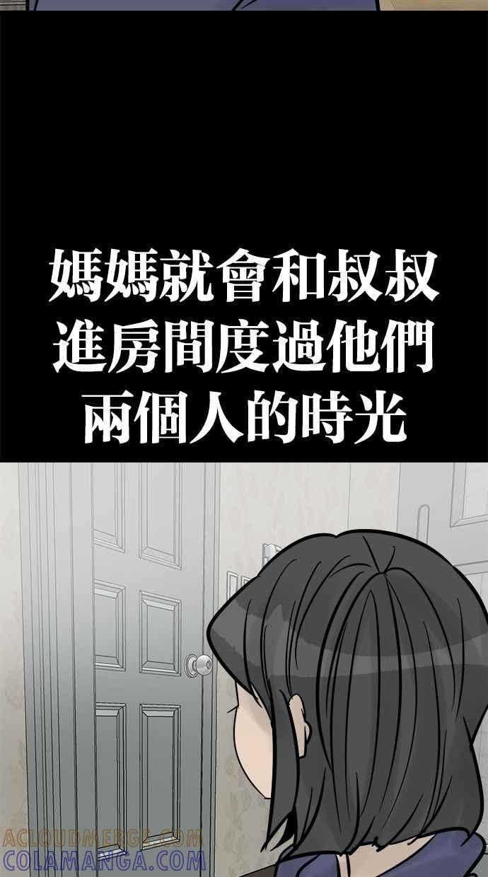 《唯一的孩子》第32话 绍熙的过去(1) 第121页