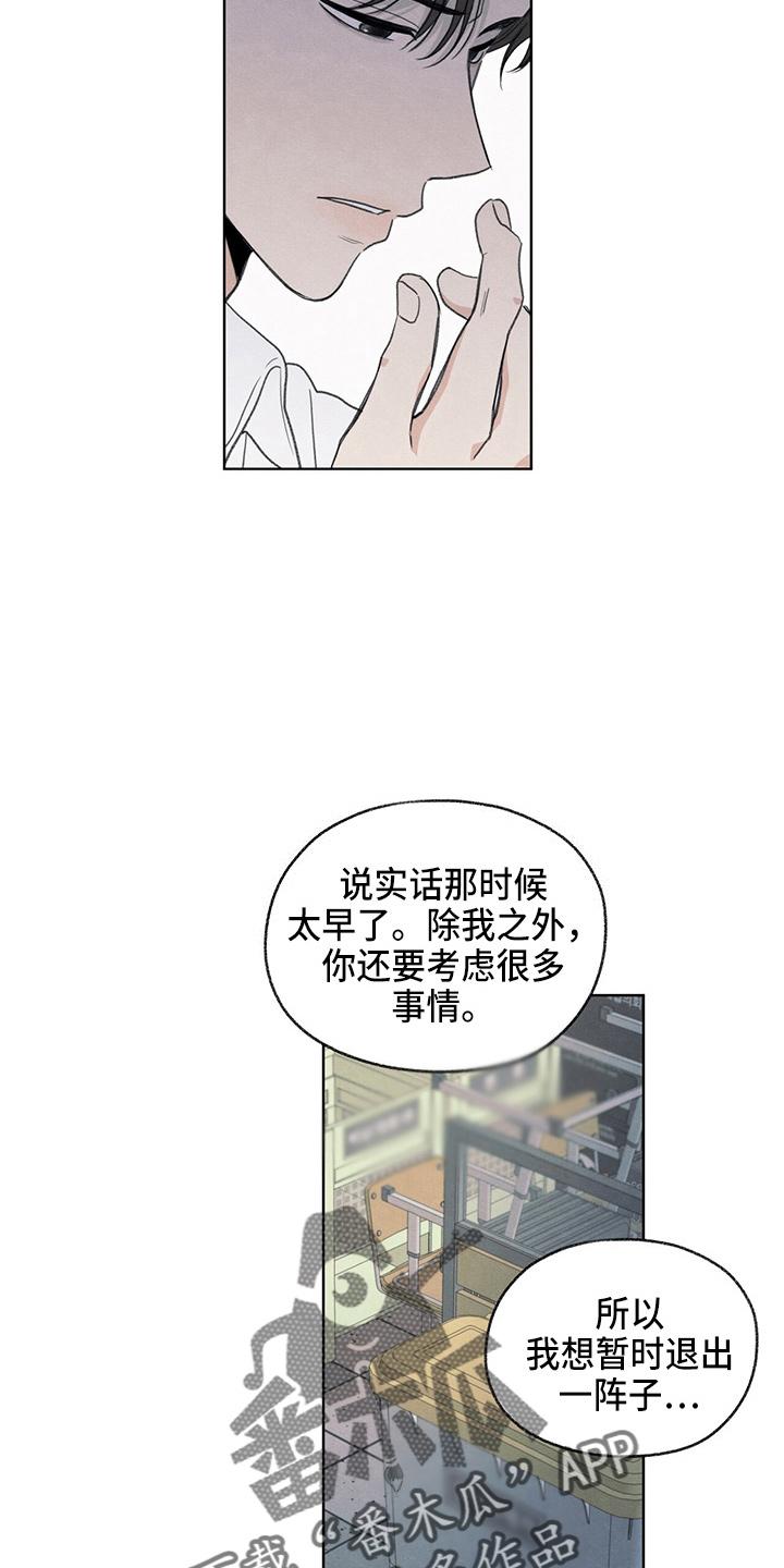 《模糊的边缘》第32章：都还你 第4页