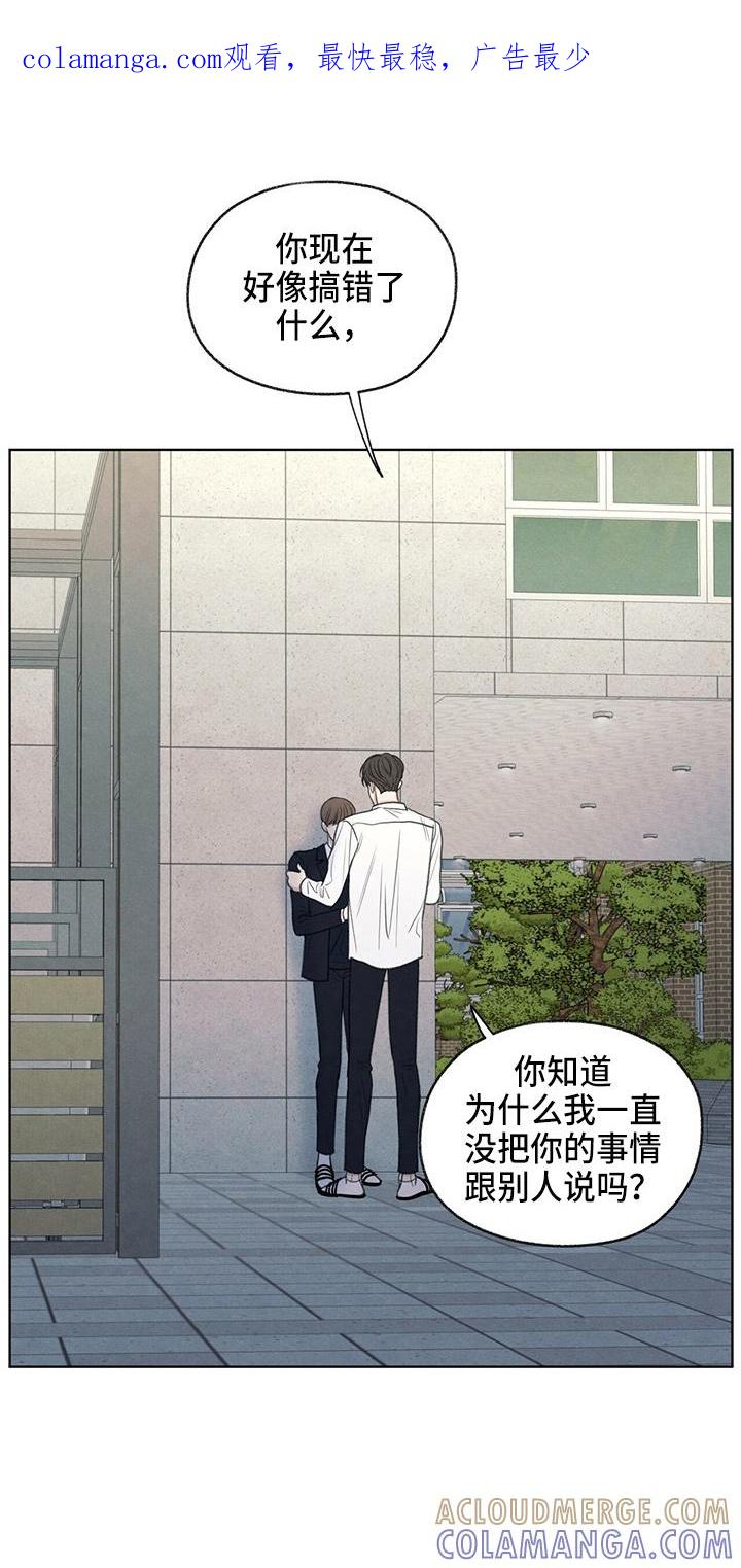 《模糊的边缘》第32章：都还你 第1页