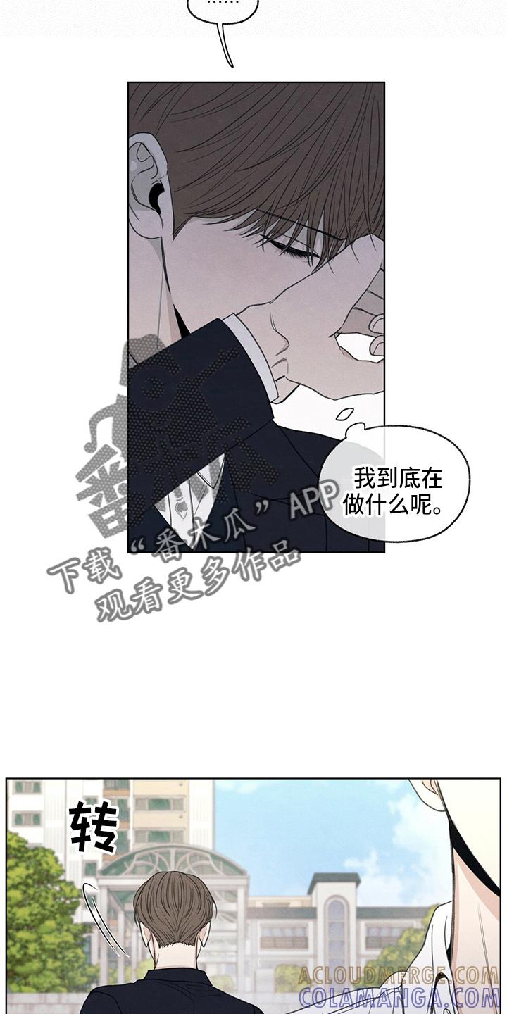 《模糊的边缘》第32章：都还你 第15页