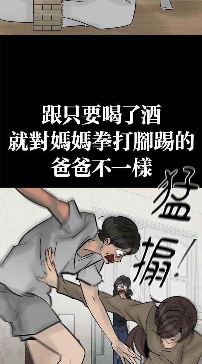《唯一的孩子》第32话 绍熙的过去(1) 第102页