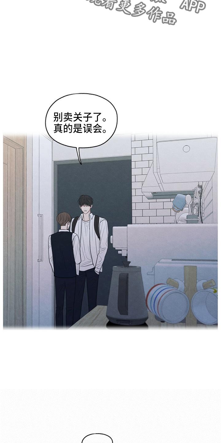 《模糊的边缘》第32章：都还你 第14页