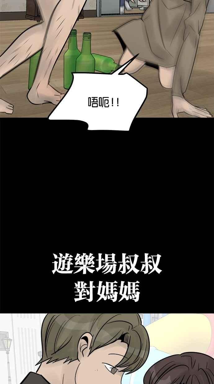 《唯一的孩子》第32话 绍熙的过去(1) 第103页