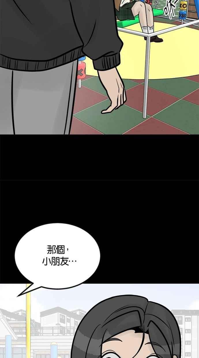《唯一的孩子》第32话 绍熙的过去(1) 第62页