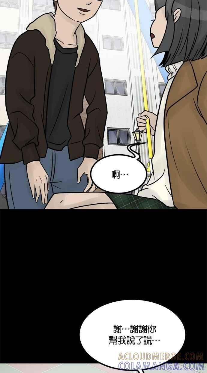《唯一的孩子》第32话 绍熙的过去(1) 第81页