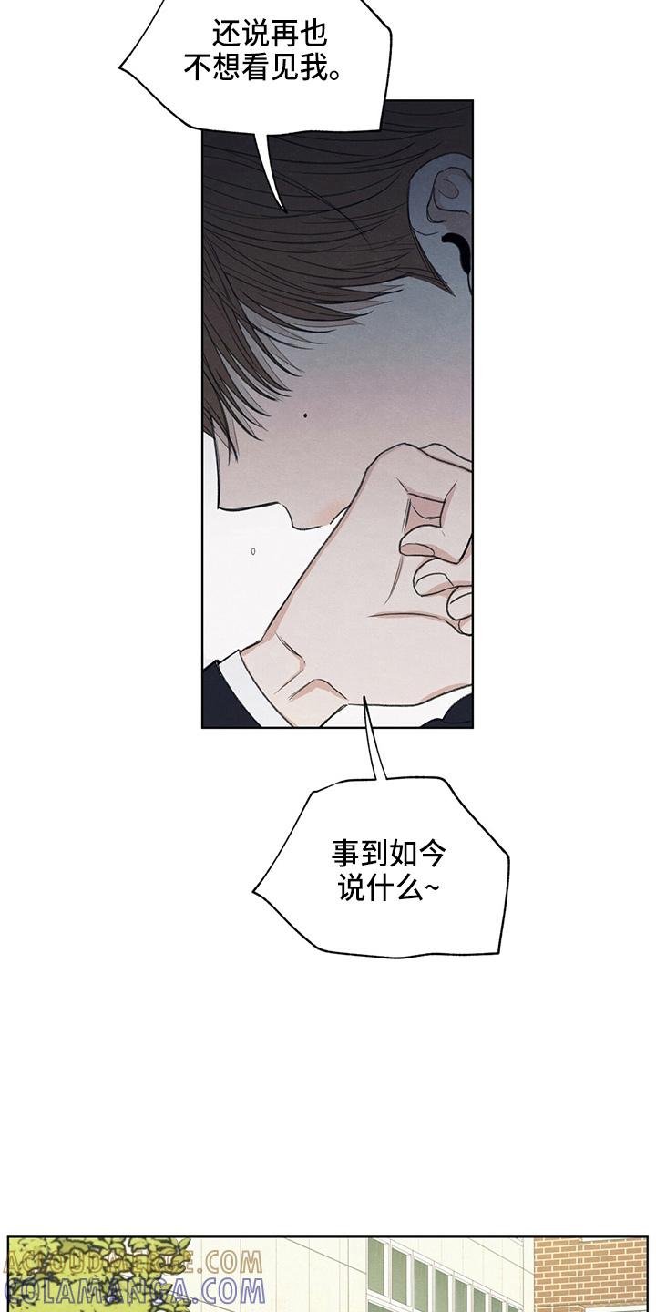 《模糊的边缘》第32章：都还你 第11页