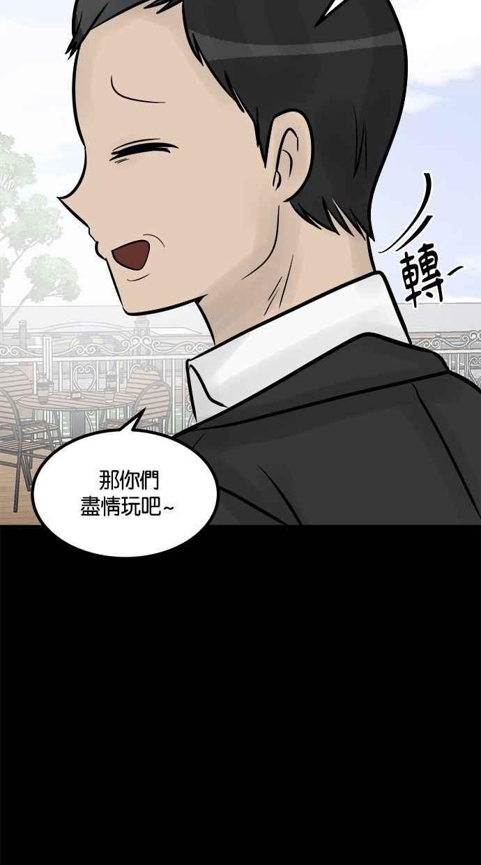 《唯一的孩子》第32话 绍熙的过去(1) 第72页