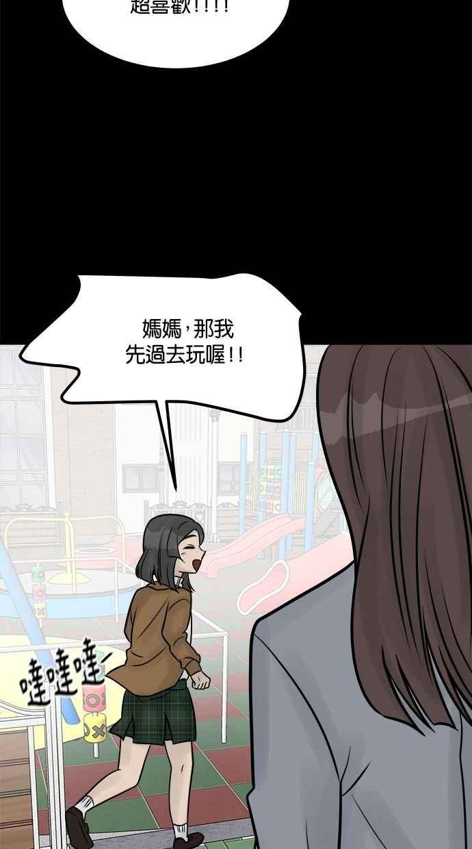 《唯一的孩子》第32话 绍熙的过去(1) 第58页