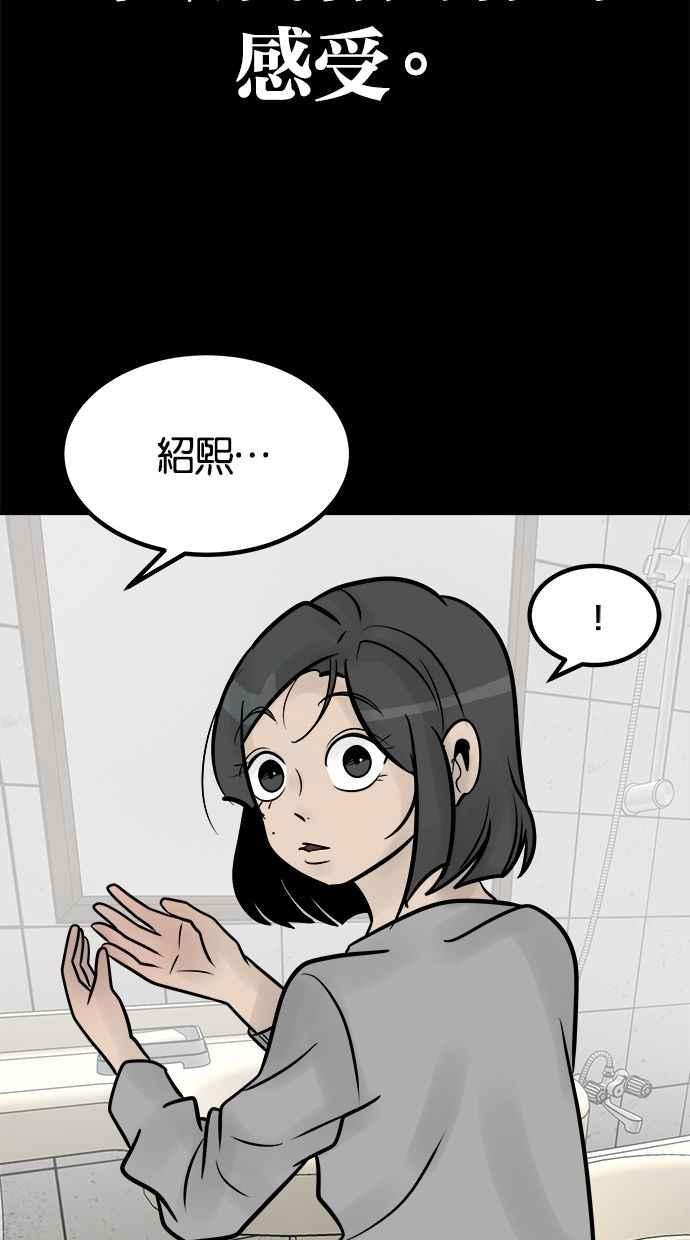《唯一的孩子》第32话 绍熙的过去(1) 第19页