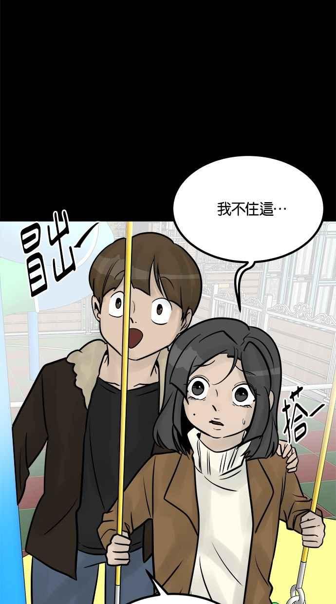 《唯一的孩子》第32话 绍熙的过去(1) 第68页