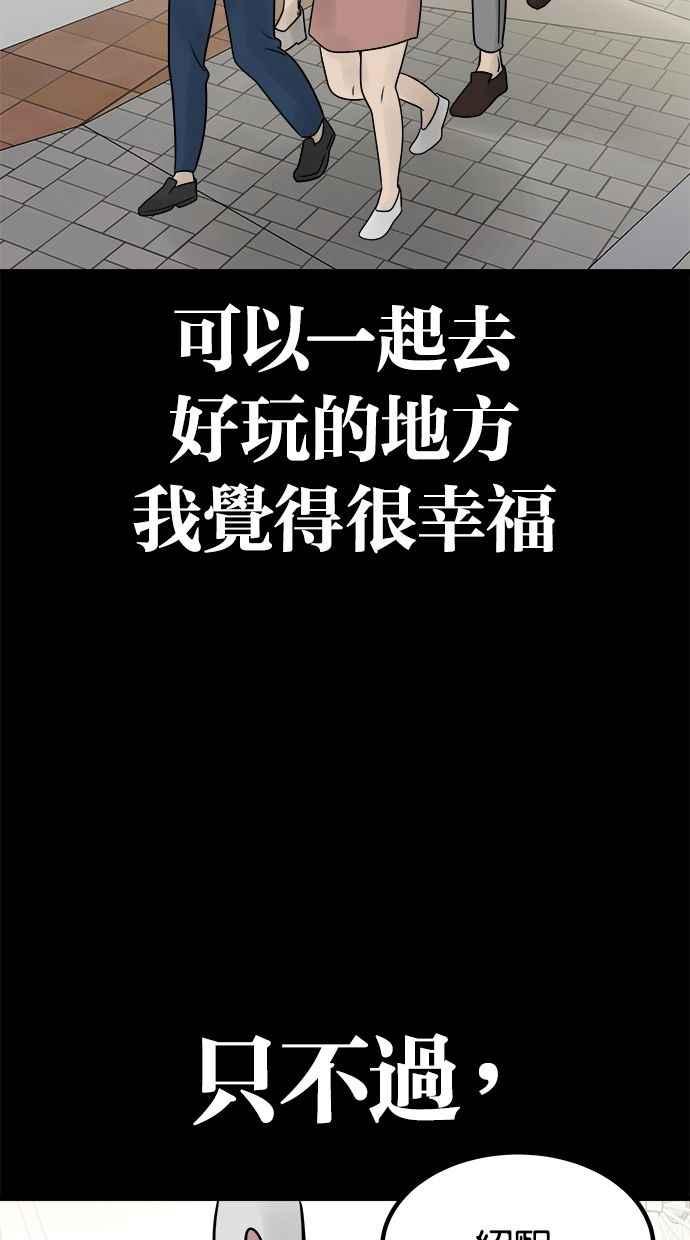 《唯一的孩子》第32话 绍熙的过去(1) 第107页