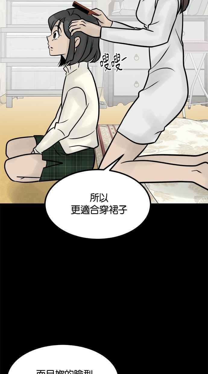 《唯一的孩子》第32话 绍熙的过去(1) 第40页