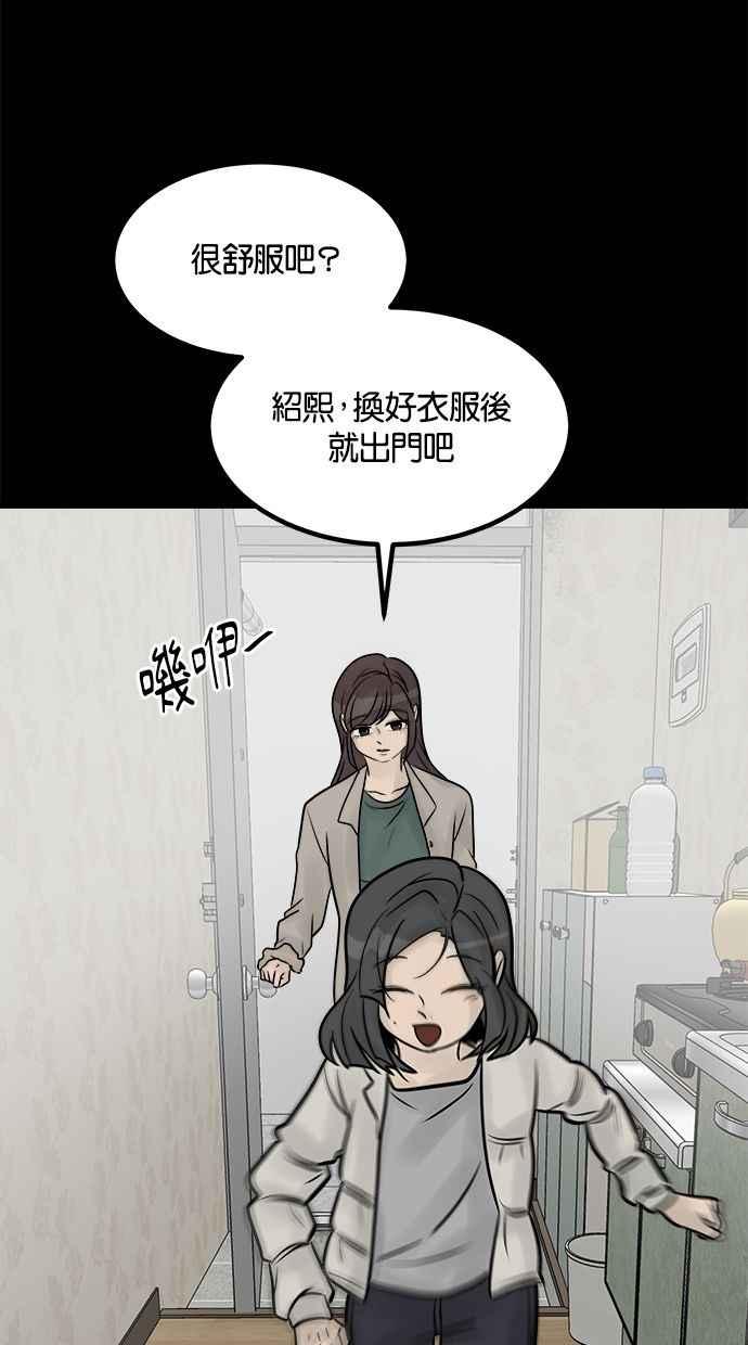 《唯一的孩子》第32话 绍熙的过去(1) 第28页