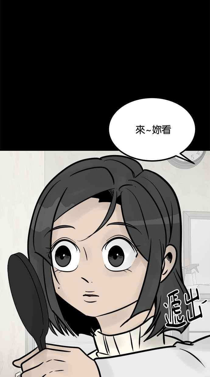 《唯一的孩子》第32话 绍熙的过去(1) 第42页