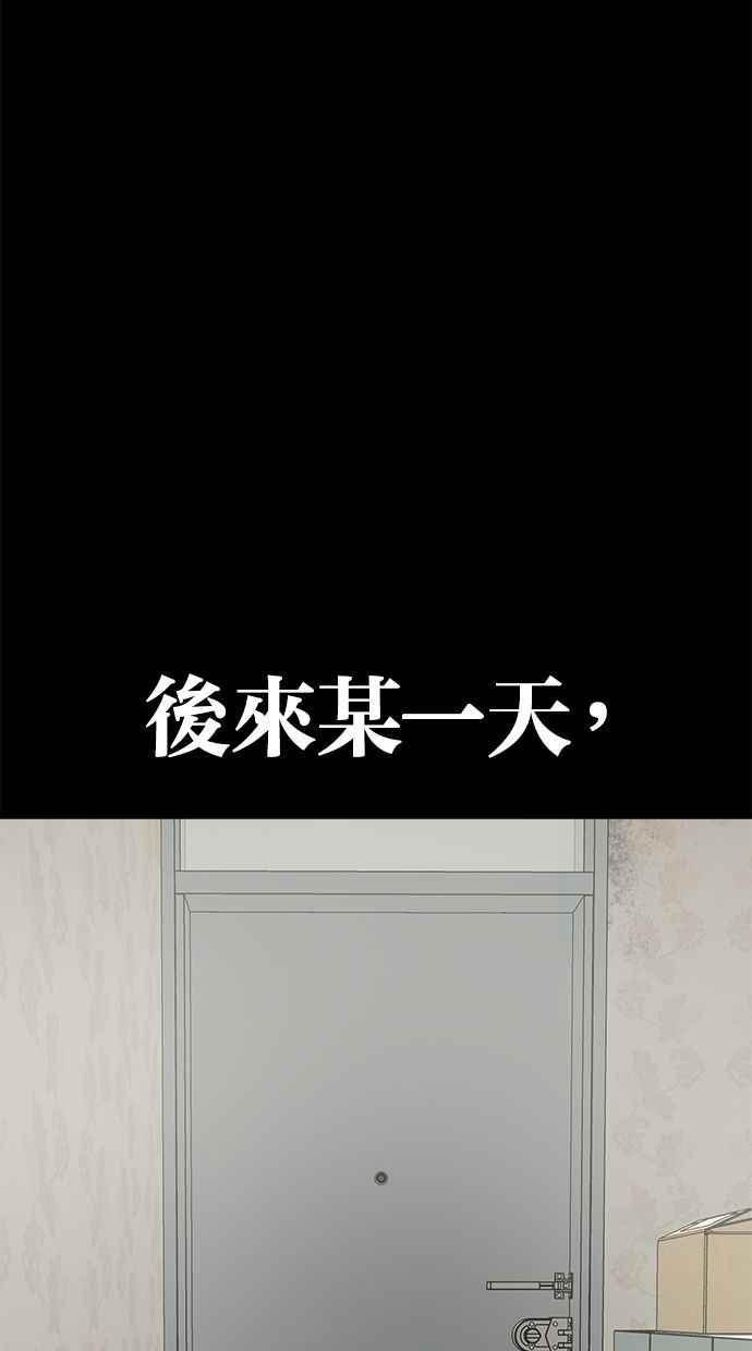 《唯一的孩子》第32话 绍熙的过去(1) 第116页