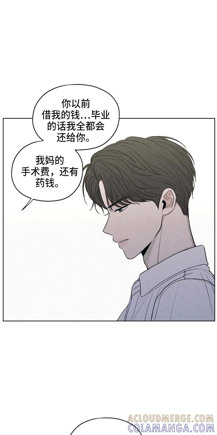 《模糊的边缘》第32章：都还你 第25页