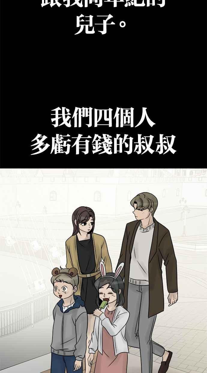 《唯一的孩子》第32话 绍熙的过去(1) 第106页