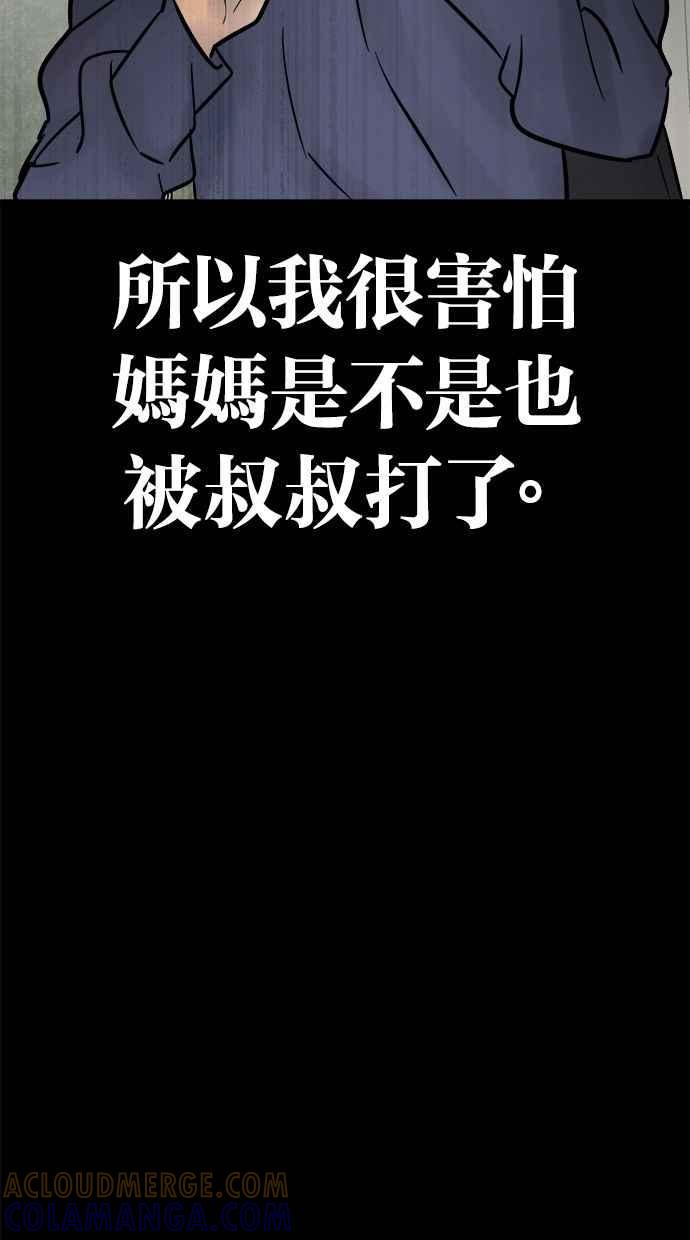 《唯一的孩子》第32话 绍熙的过去(1) 第129页