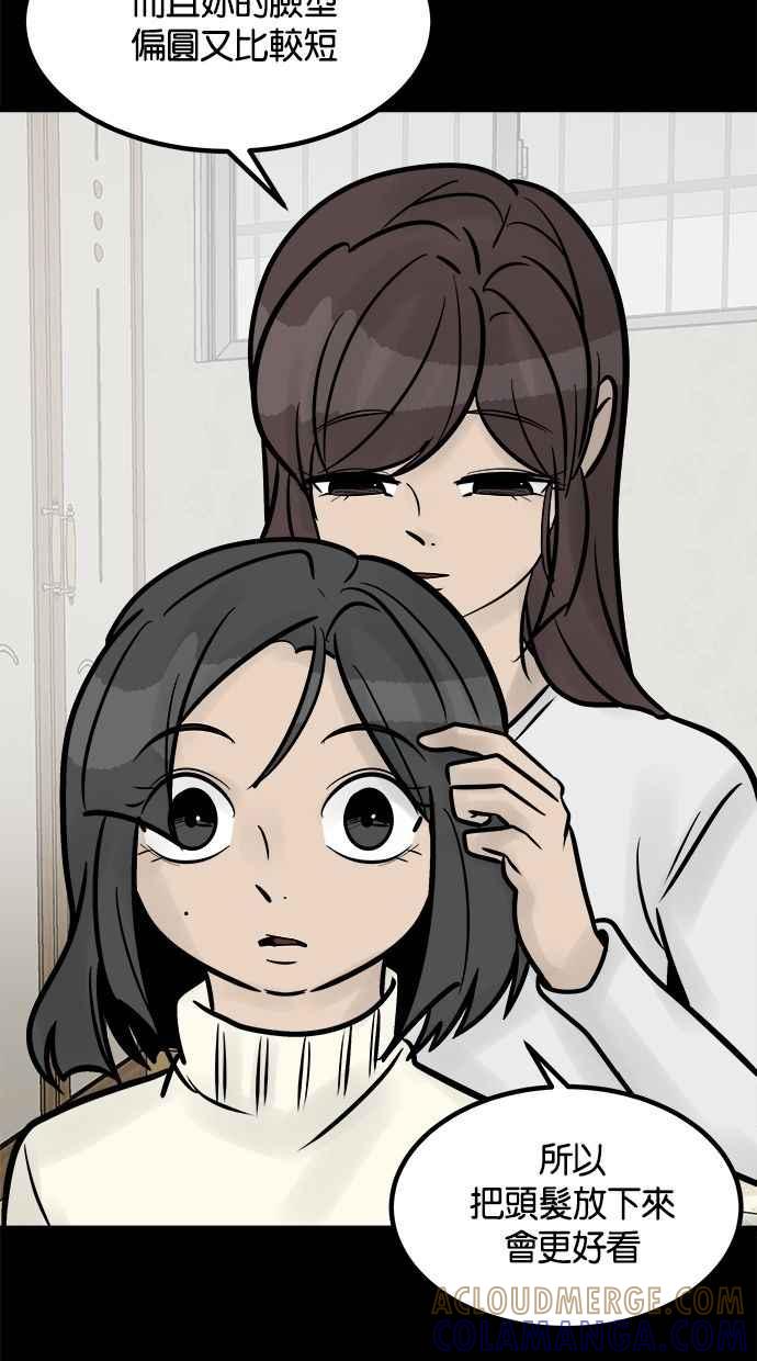 《唯一的孩子》第32话 绍熙的过去(1) 第41页