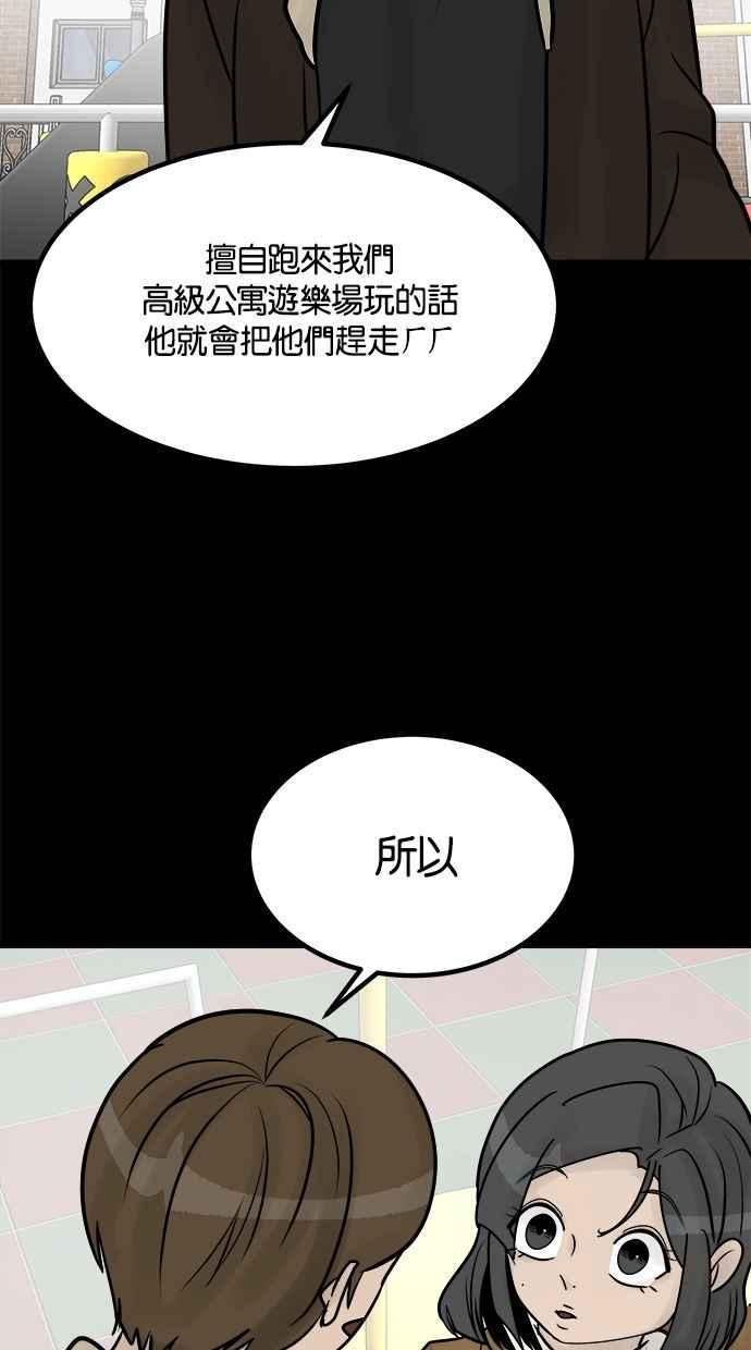 《唯一的孩子》第32话 绍熙的过去(1) 第79页