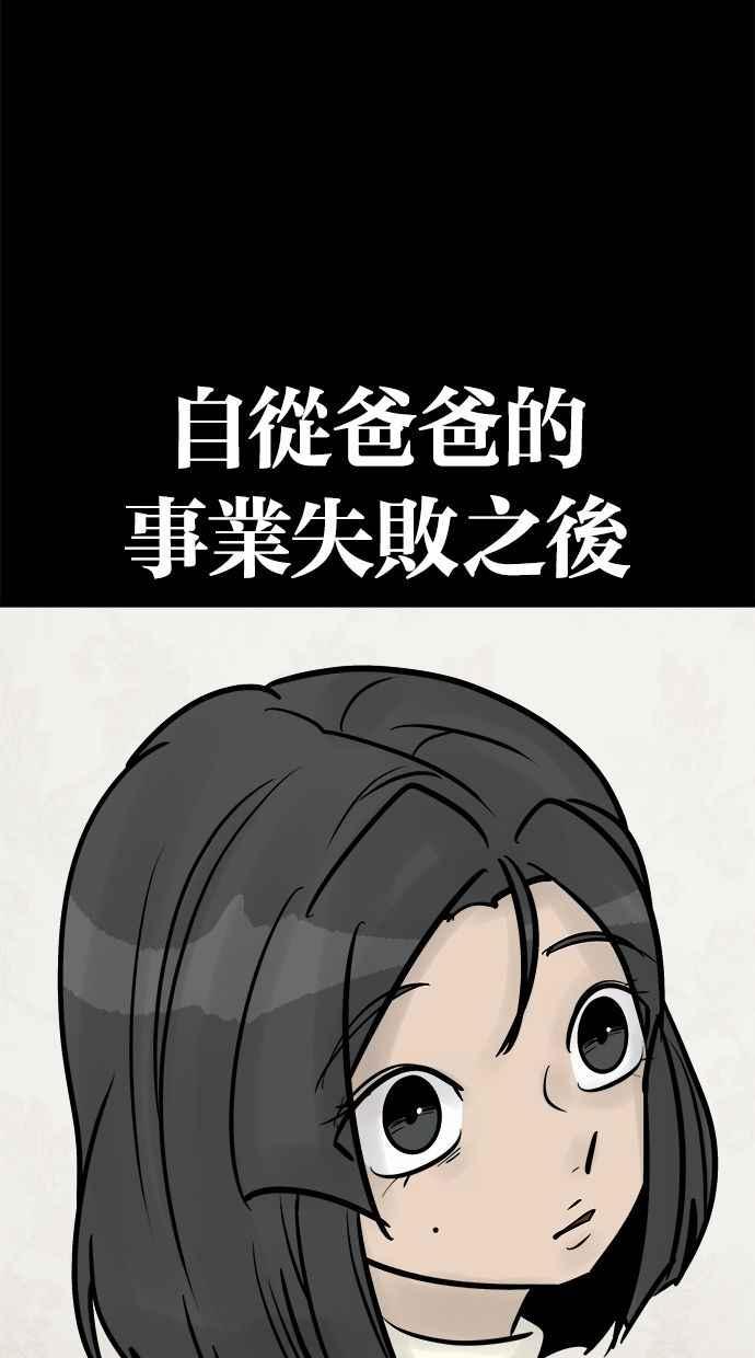 《唯一的孩子》第32话 绍熙的过去(1) 第48页