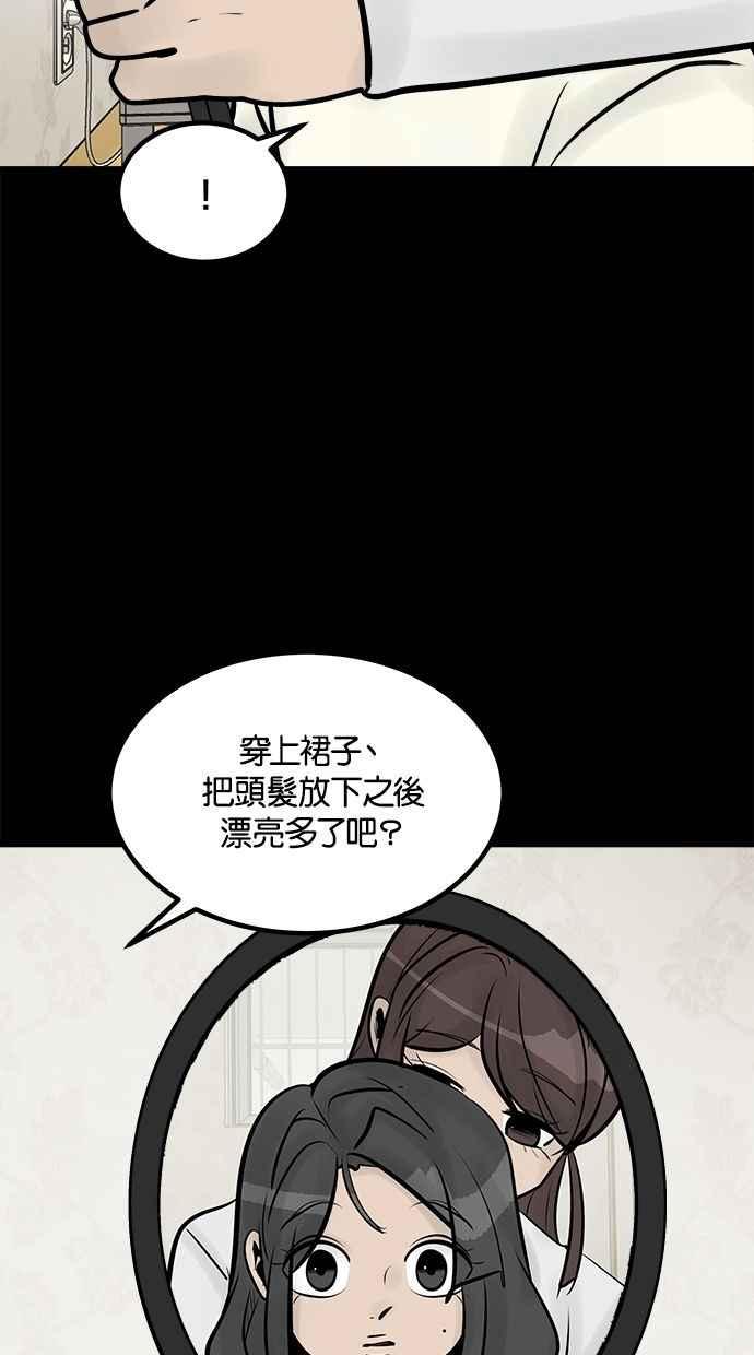 《唯一的孩子》第32话 绍熙的过去(1) 第43页