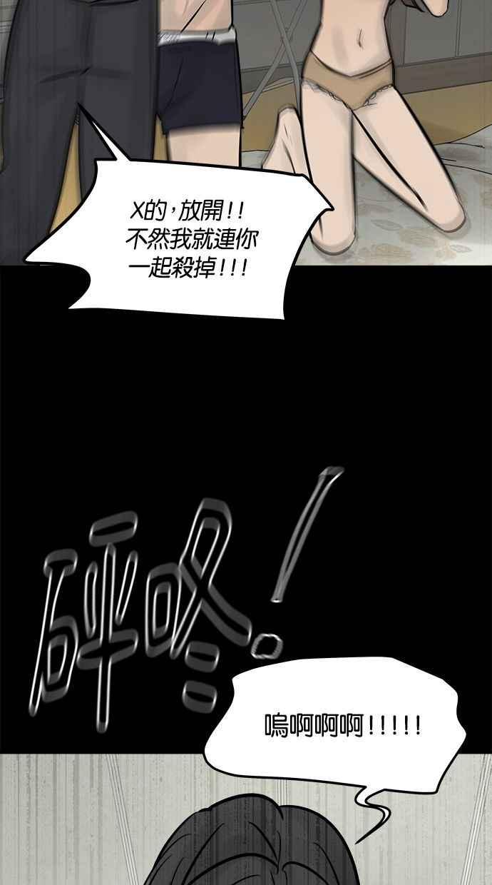 《唯一的孩子》第33话 绍熙的过去(2) 第3页