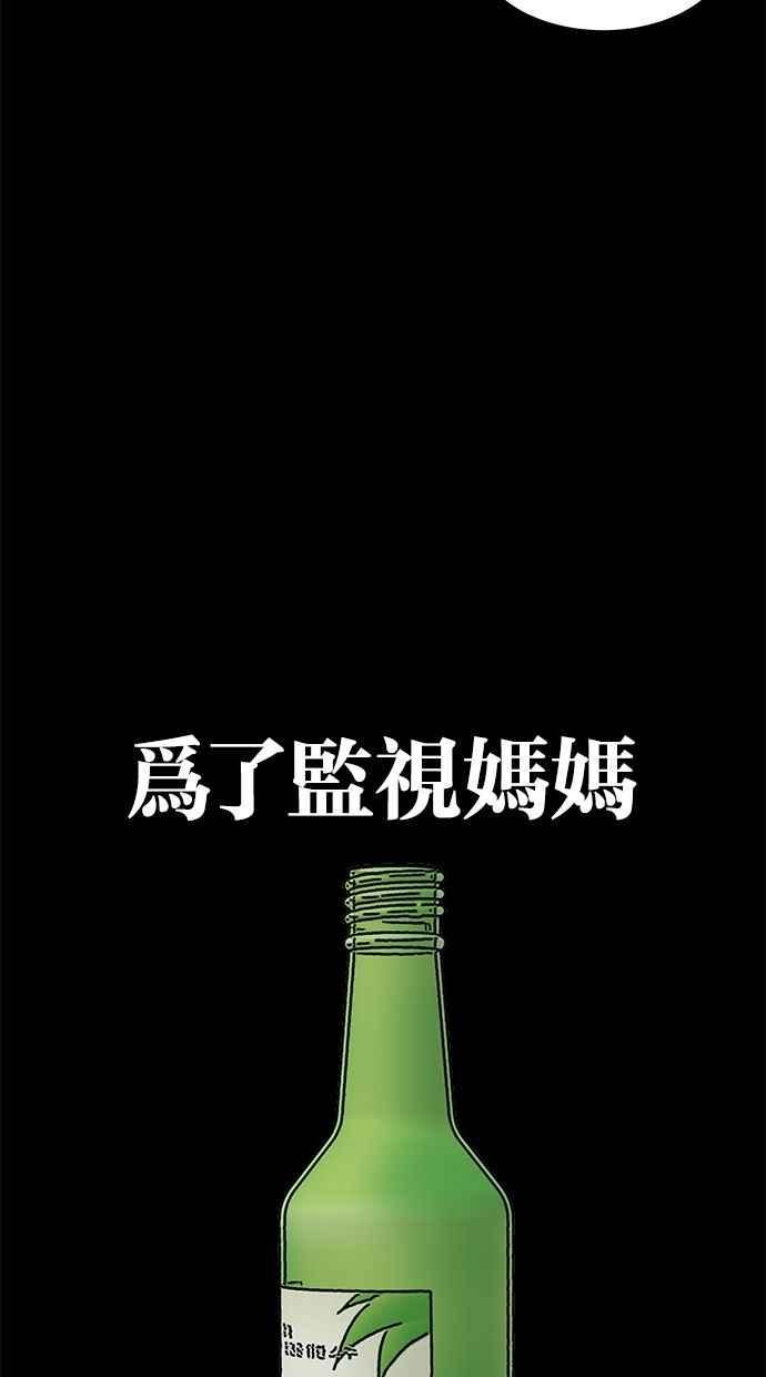 《唯一的孩子》第33话 绍熙的过去(2) 第12页