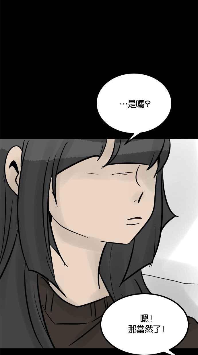 《唯一的孩子》第33话 绍熙的过去(2) 第146页