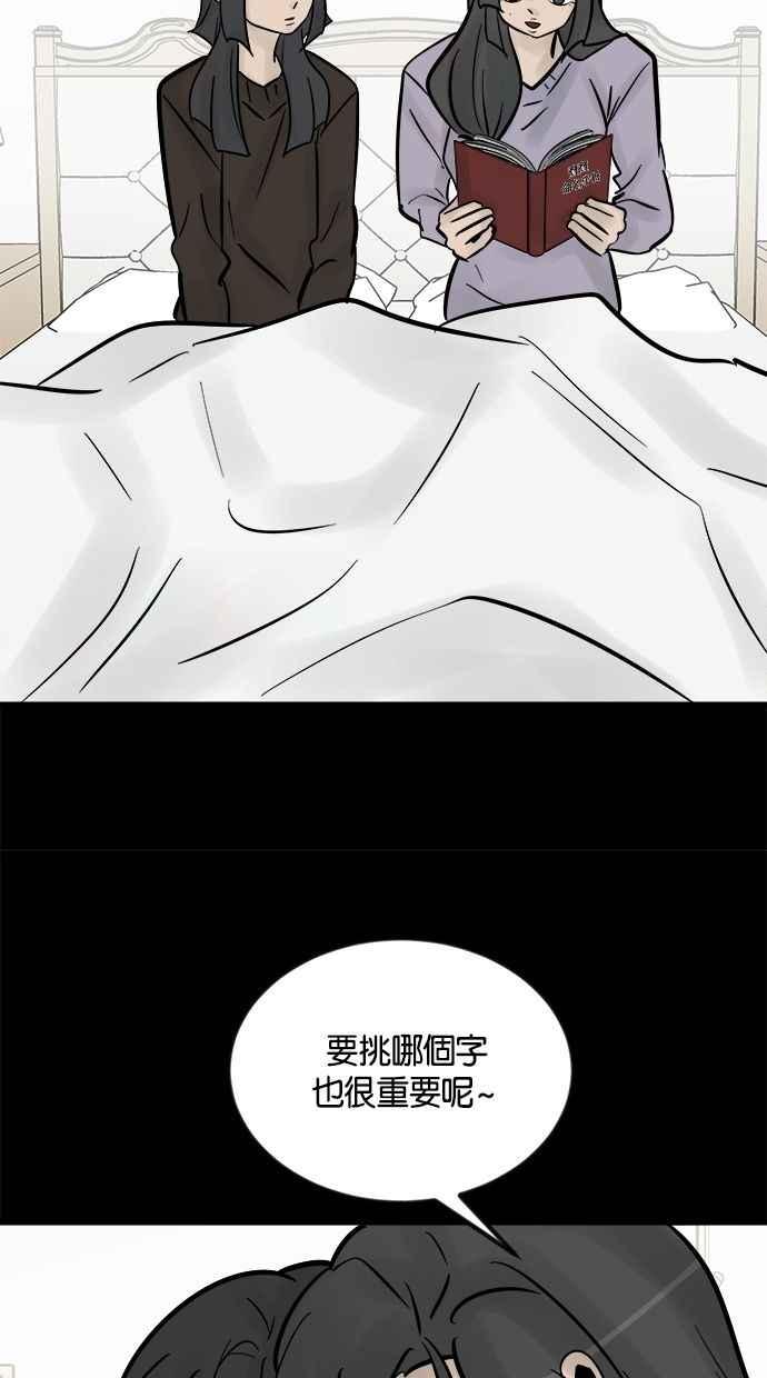 《唯一的孩子》第33话 绍熙的过去(2) 第110页