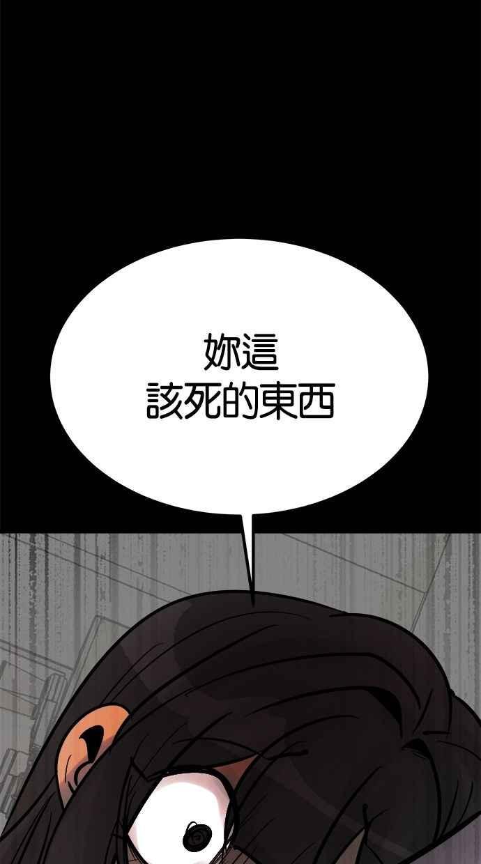 《唯一的孩子》第33话 绍熙的过去(2) 第164页