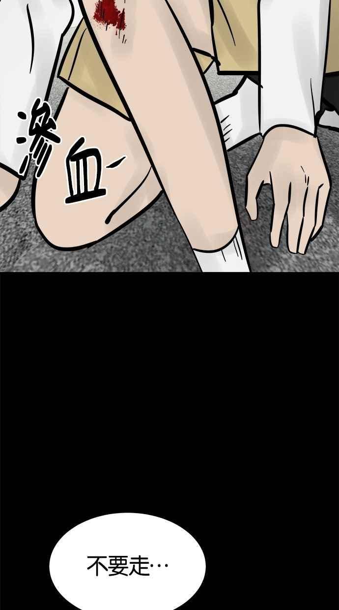 《唯一的孩子》第33话 绍熙的过去(2) 第38页