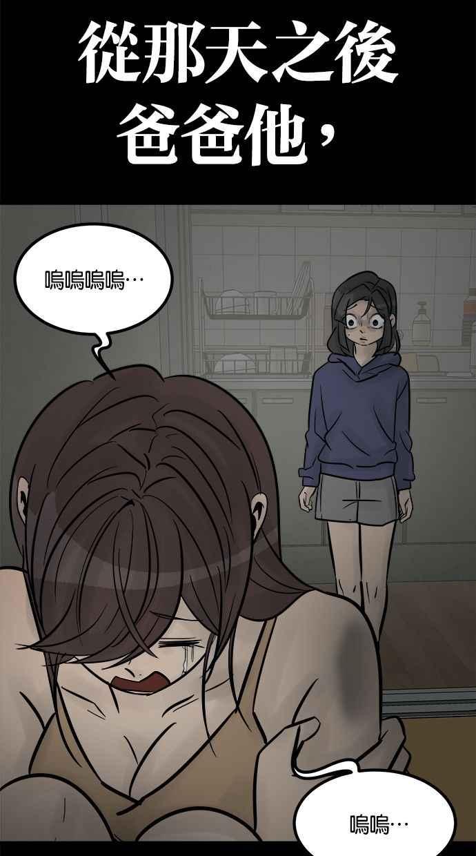 《唯一的孩子》第33话 绍熙的过去(2) 第11页
