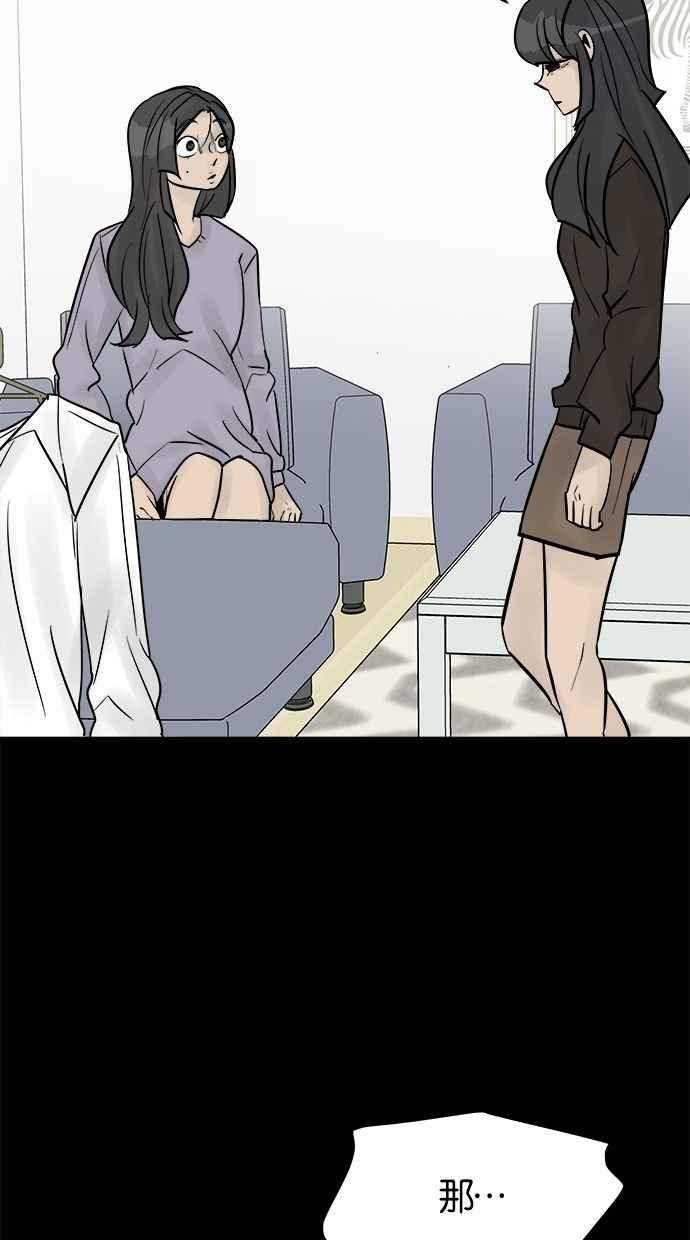 《唯一的孩子》第33话 绍熙的过去(2) 第91页